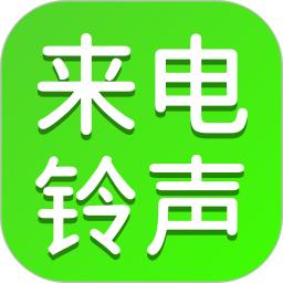 多多来电铃声