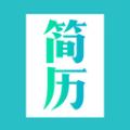 简历模板制作神器