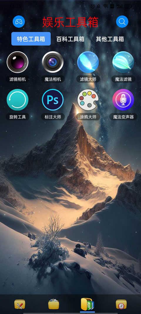 太极工具箱手机版