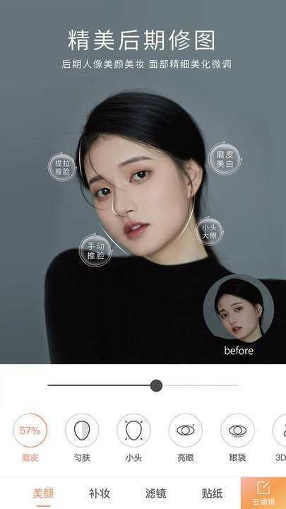 无他相机高级版