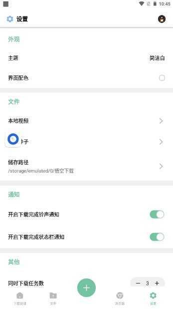 悟空下载会员解锁版