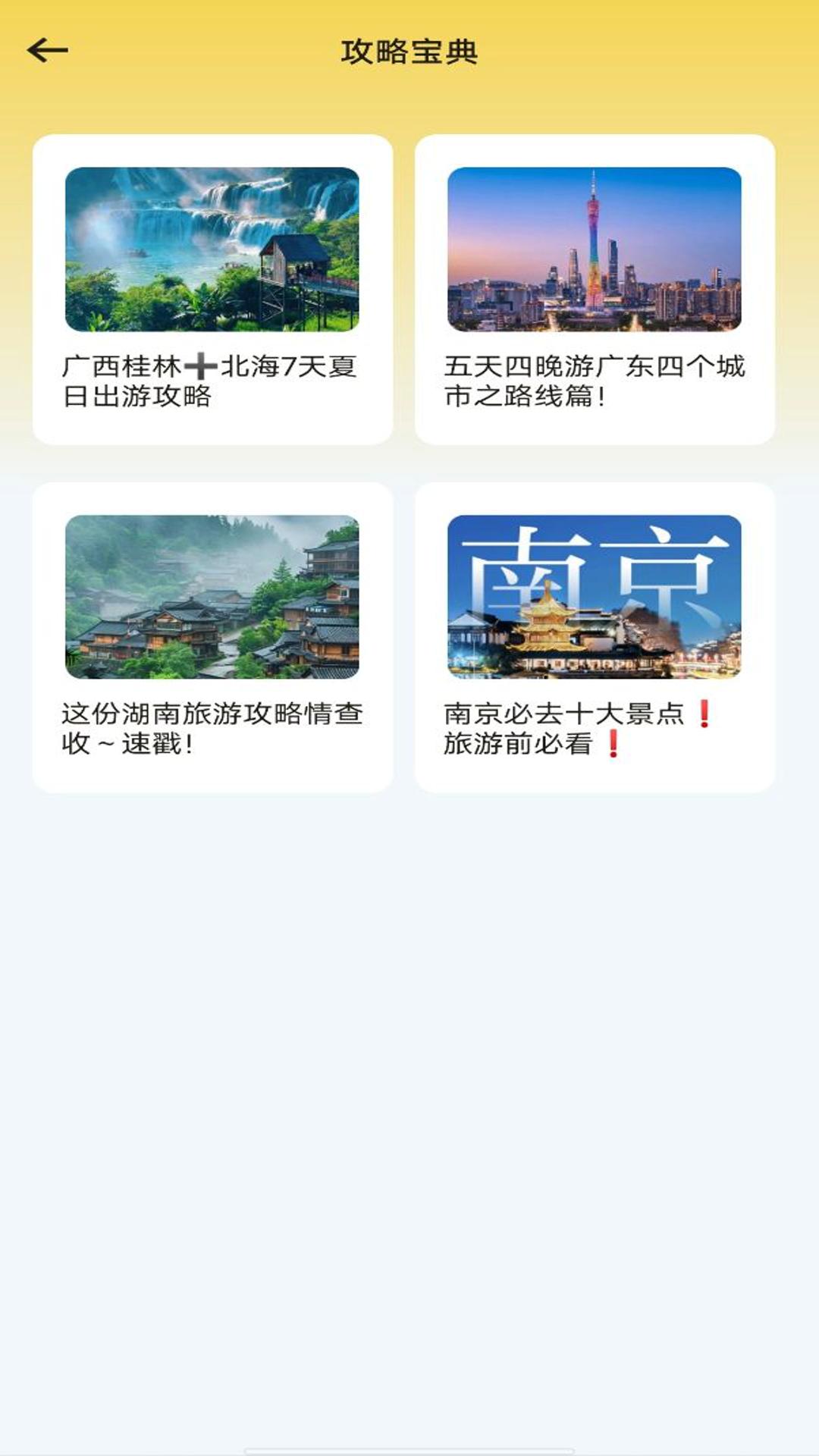 去兜风