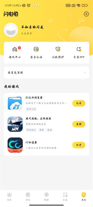 闪电龟pubg国际服