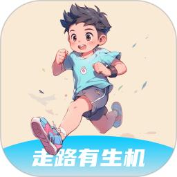 走路有生机