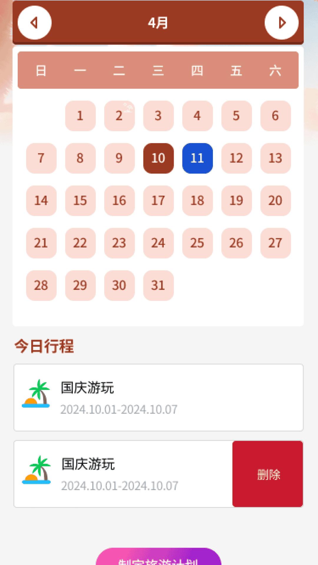 祥龙乐旅