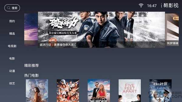 i酷影视绿化版