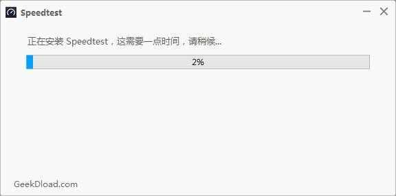 Ookla Speedtest截图