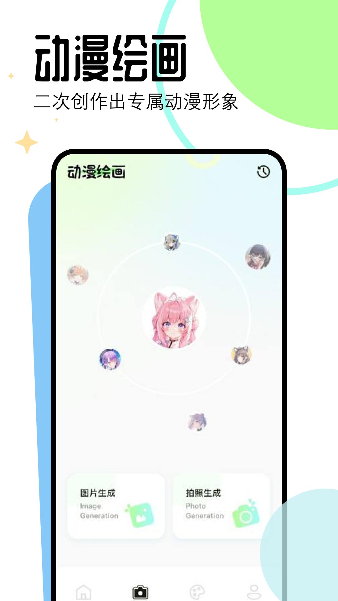 漫画星清爽版
