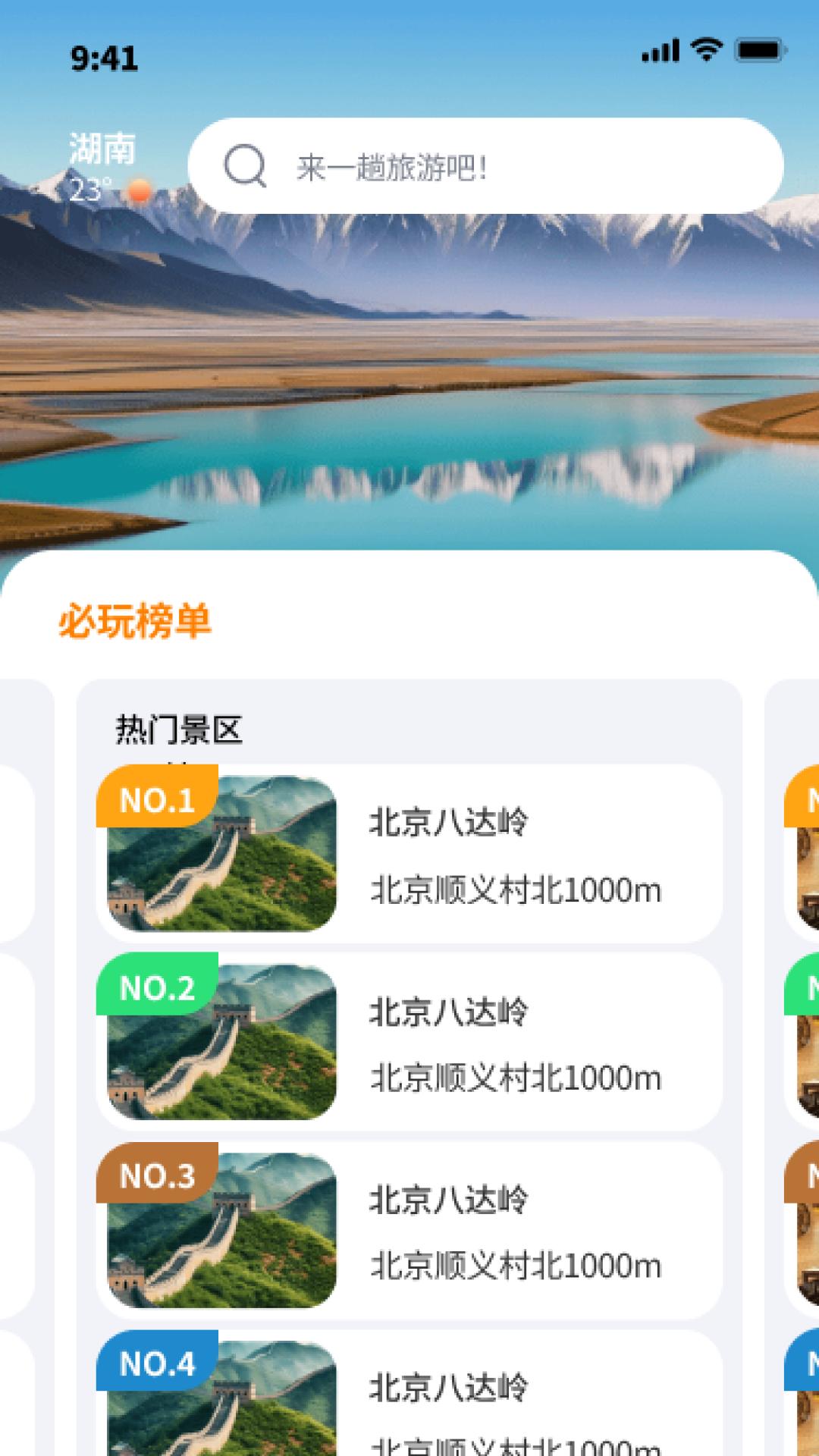 鸿福伴行