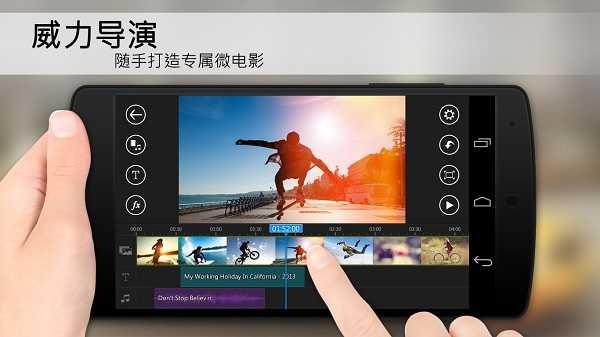 威力导演PowerDirector解锁高级版