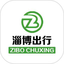 淄博出行
