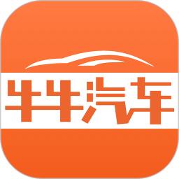 牛牛汽车