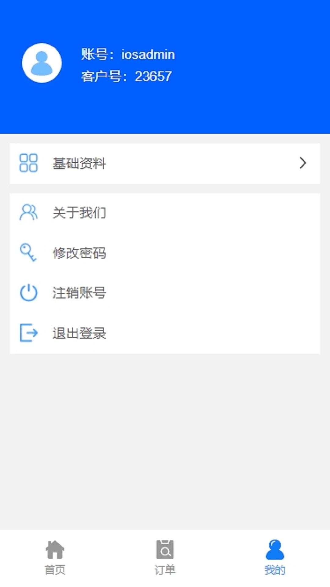 门窗管家下载介绍图