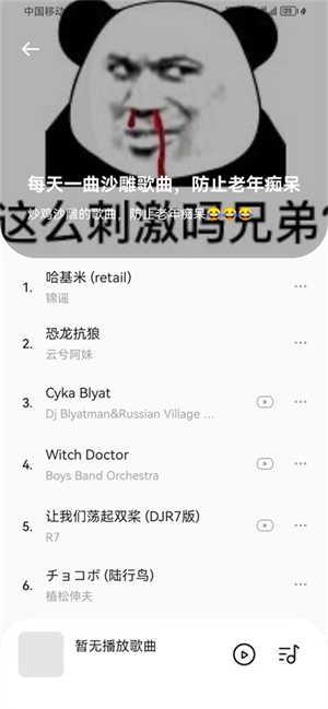 音乐时刻纯净版