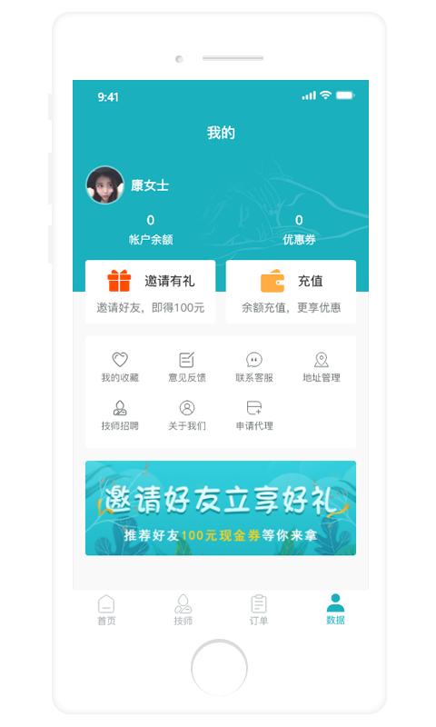 康悦到家
