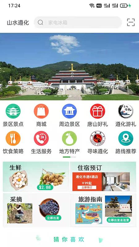 过来玩