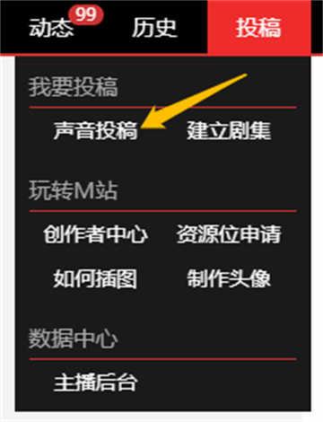 猫耳fm永久内免费版