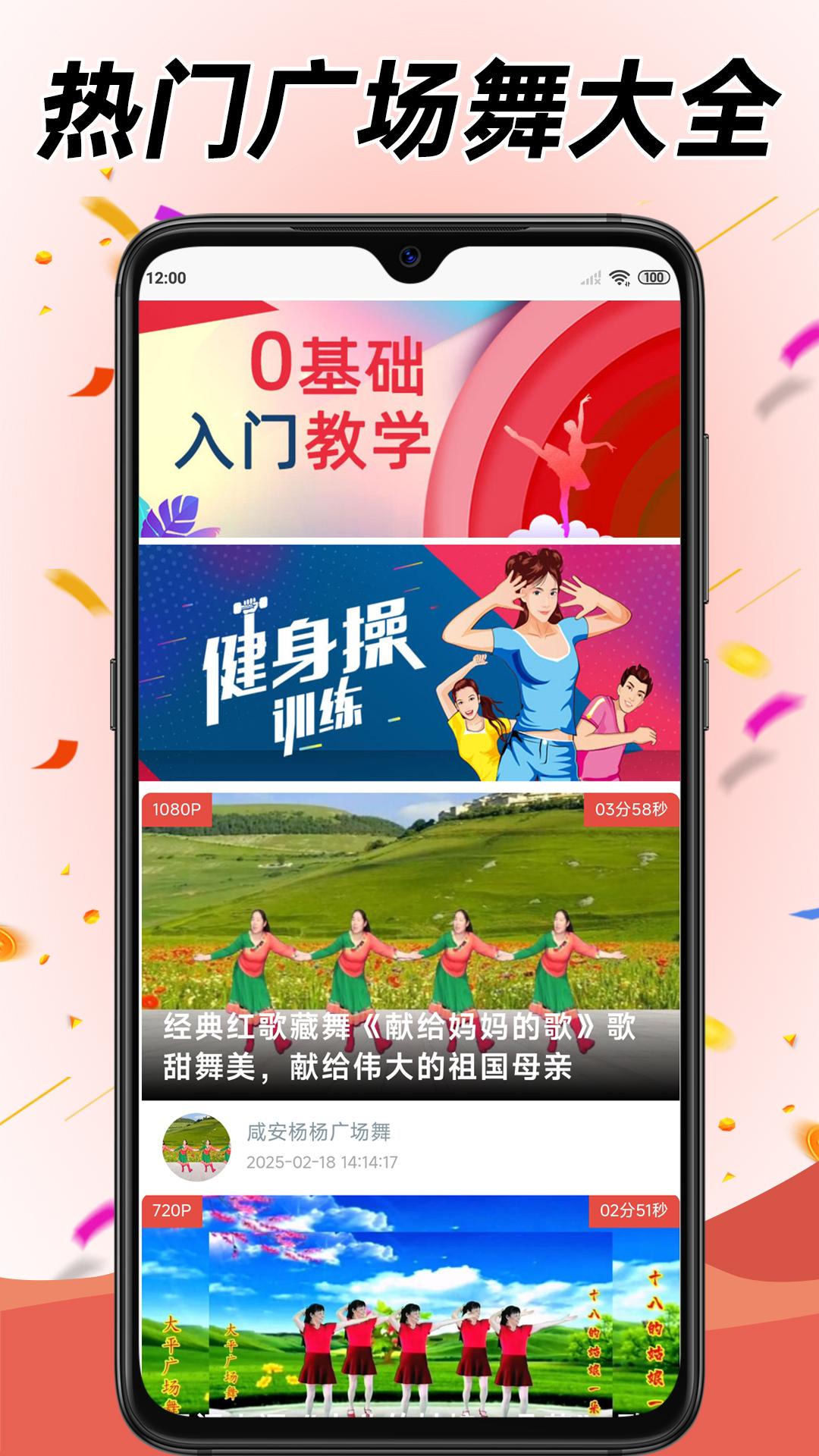 学跳广场舞