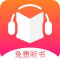 免费听书王手机版