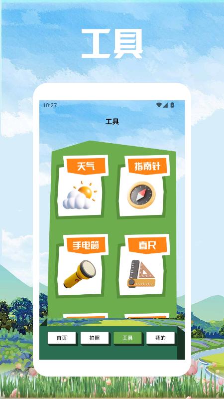 波西亚时光旅行