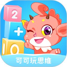 可可玩思维