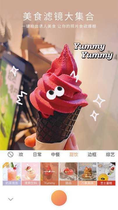 无他相机高级版
