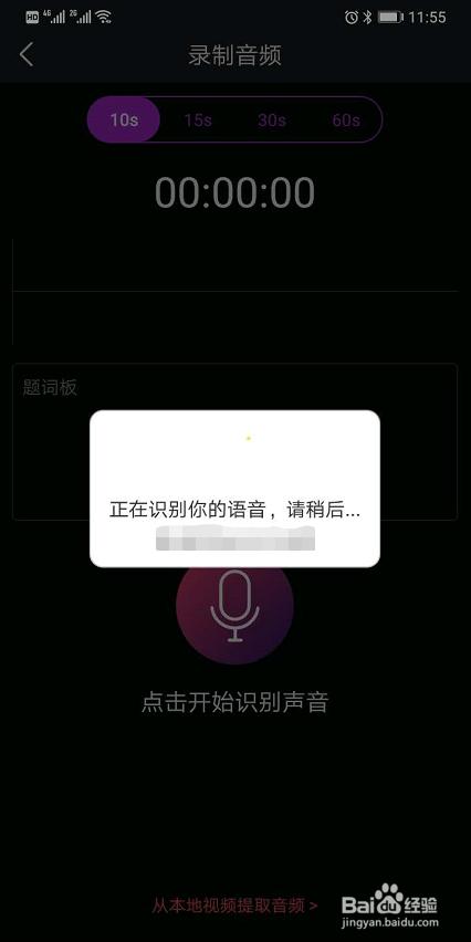 字说怎么提取短视频的语音/声音制作新的视频