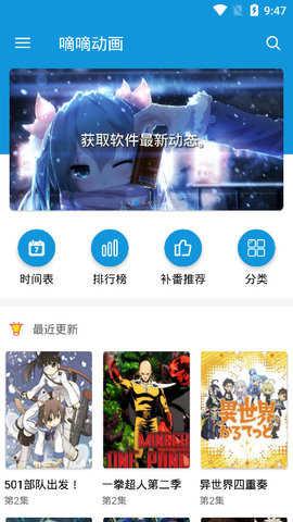 嘀嘀动漫绿化版