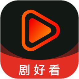剧好看