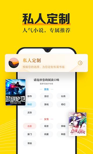米阅小说纯净版