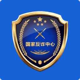 国家反诈(国家反诈中心)2021新版