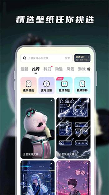 皮皮动态壁纸绿化版