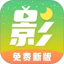 月亮影视播放