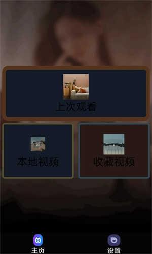 地瓜视频精简版