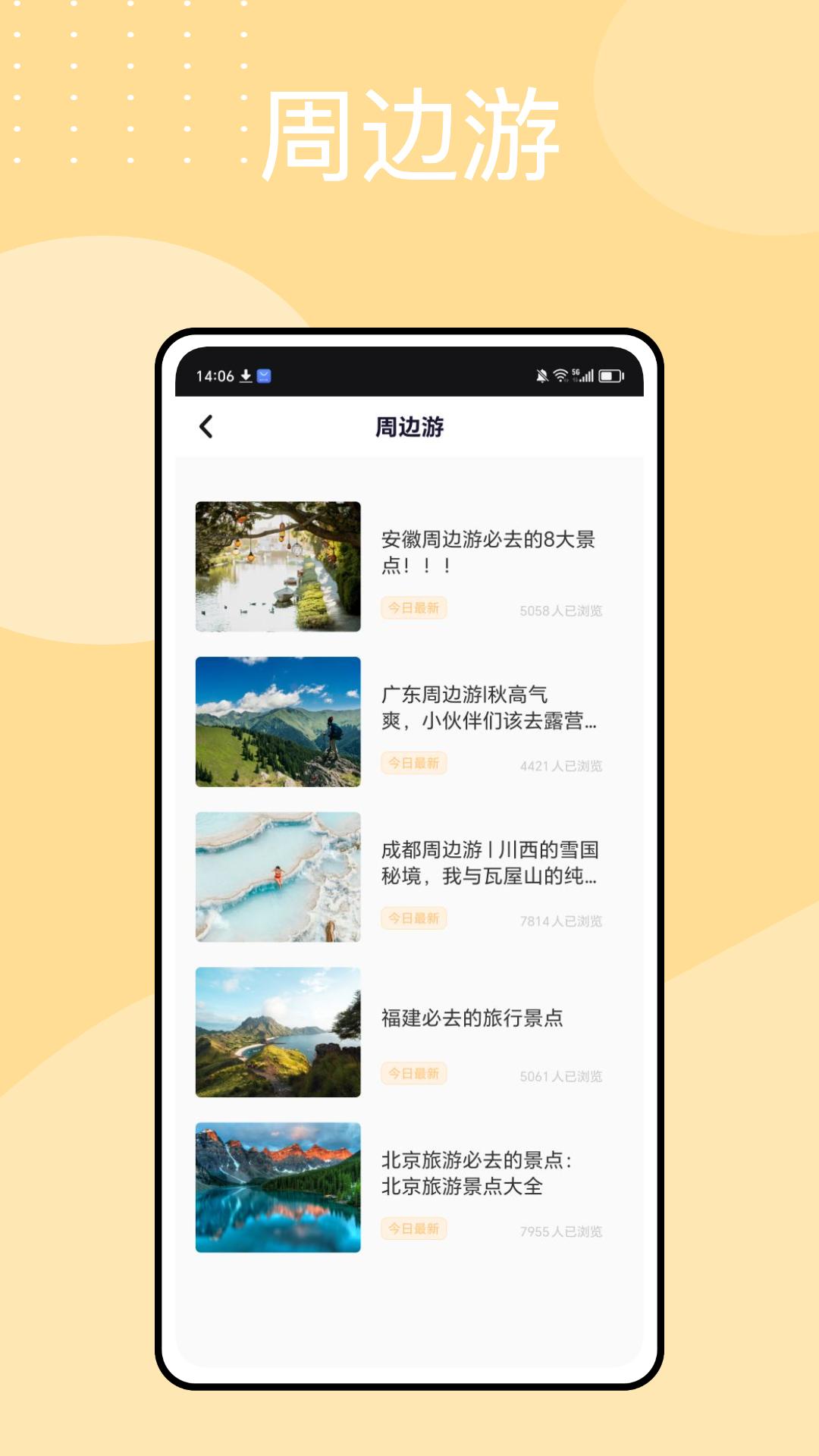 去趣 chicTrip