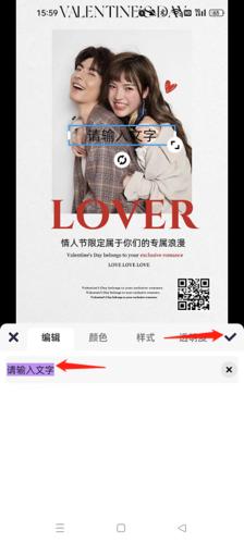 海报工厂怎么添加文字2