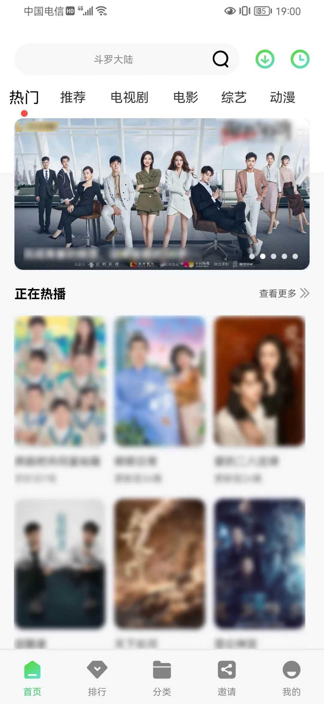 竹叶视频清爽版