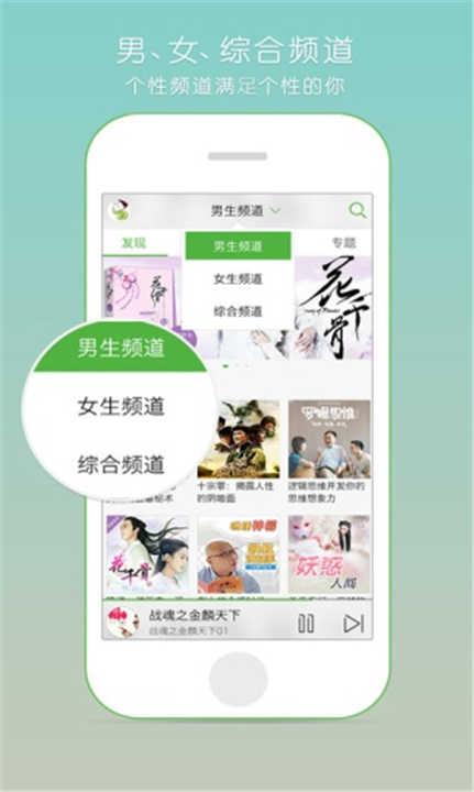 氧气听书绿化版
