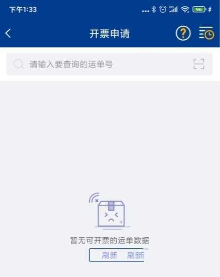 怎么开发票2