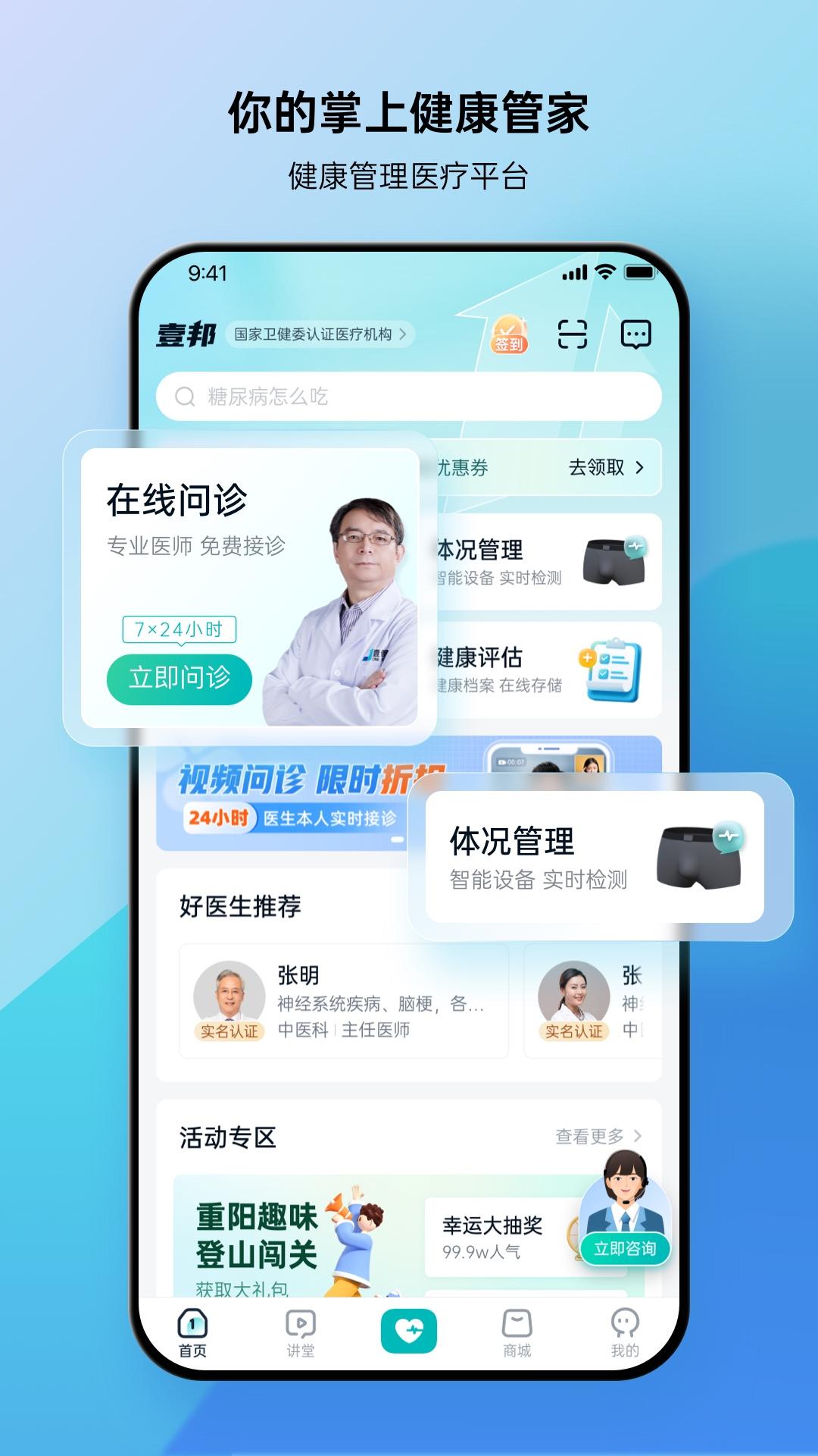 壹邦