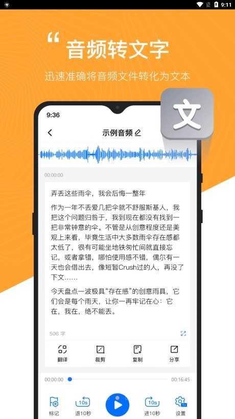 配音工厂会员解锁版
