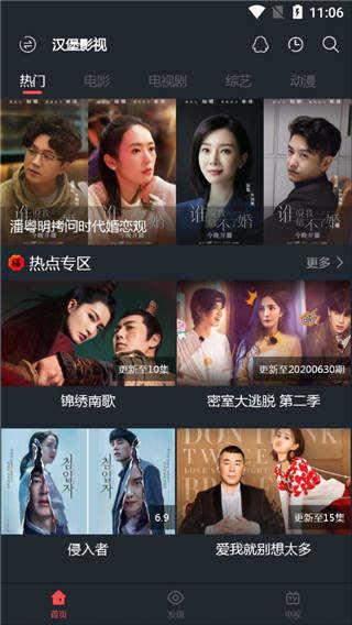 汉堡影视绿化版