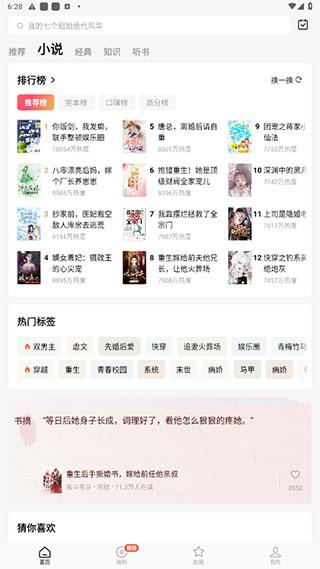 红果短剧怎么使用？3
