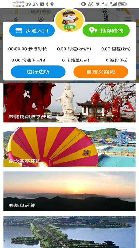 智行东钱湖