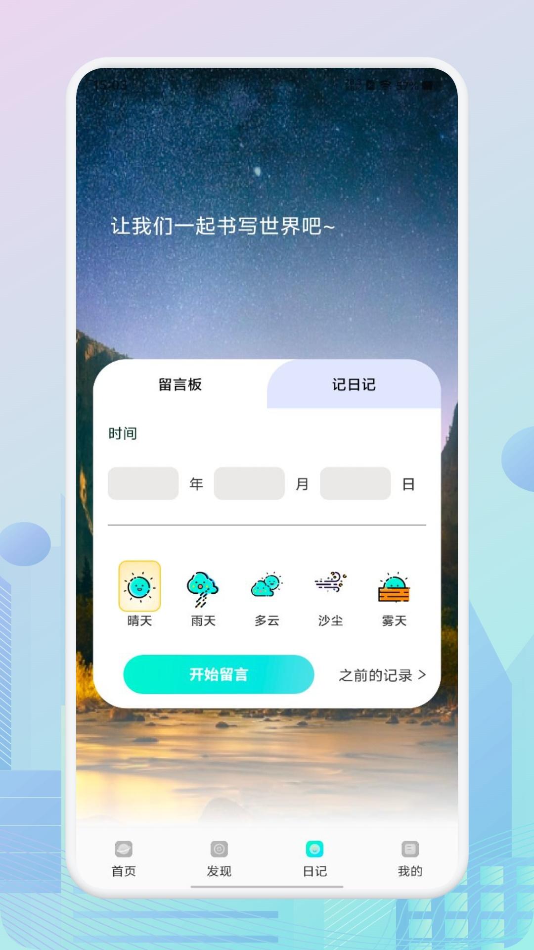 力推助手