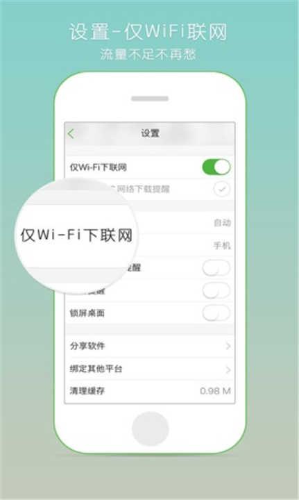 氧气听书绿化版