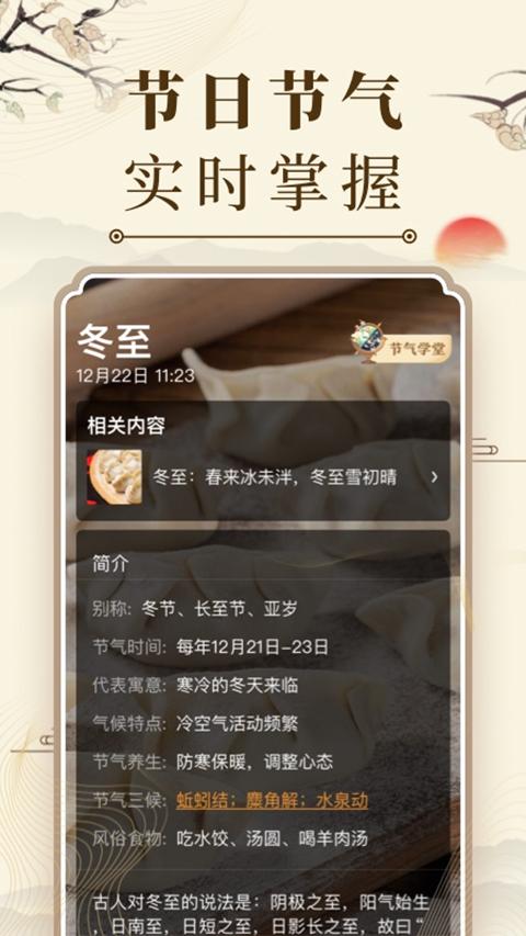 微鲤万年历会员版