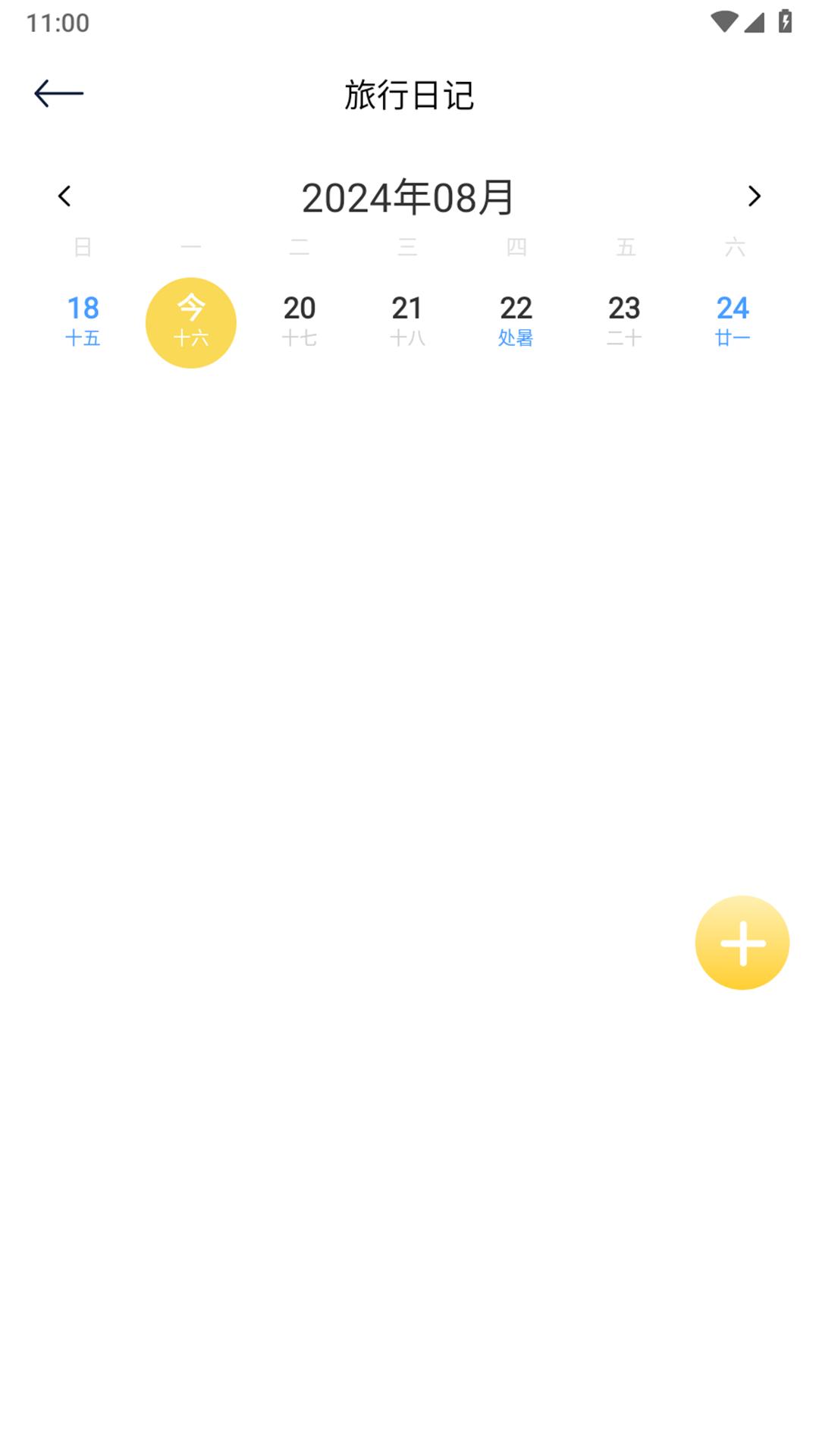 天下行