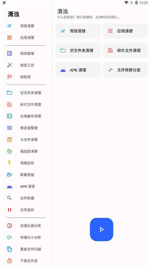 清浊APP使用方法