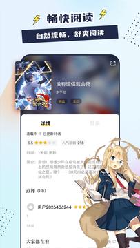 比熊漫画绿化版(比漫熊)